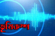 ইকুয়েডরে ভূমিকম্পে নিহত ২৮, ৬টি প্রদেশে জরুরি অবস্থা জারি
