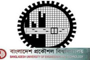 বুয়েটে প্রথমবর্ষে ভর্তি পরীক্ষা ২২ অক্টোবর