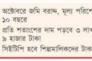 আলোর মুখ দেখছে ওষুধ শিল্পপার্ক