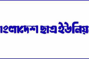 বাকৃবি ছাত্র ইউনিয়নের সুবর্ণ জয়ন্তী ৪ নভেম্বর