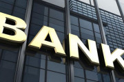 ব্যাংকের গোপন প্রতারণা জমজমাট