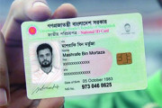 স্মার্টকার্ড যুগে বাংলাদেশ