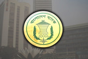 বাংলাদেশ ব্যাংকে শত কোটি টাকার অনিয়ম