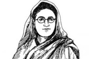 বেগম রোকেয়া সাখাওয়াত হোসেনের জন্মদিন পালন