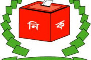 ৪৫ বছরেও দেশে স্বাধীন নির্বাচন কমিশন গঠিত হয়নি