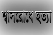 উত্তর কাফরুল ও যাত্রাবাড়িতে ২ জনের অপমৃত্যু