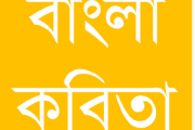 সেই গল্পটা