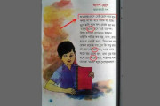 পাঠ্যবইয়ে ভুল-ত্রুটির কারণে এনসিটিবি'র কর্মকর্তা বরখাস্ত