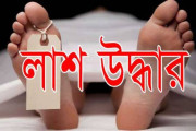 হোটেলের কক্ষ থেকে লাশ উদ্ধার