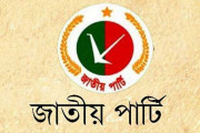 রবিবার জাতীয় পার্টি-জেপি’র ৩১তম প্রতিষ্ঠাবার্ষিকী