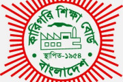 কারিগরি বোর্ডের অনলাইন ভর্তি প্রক্রিয়া প্রশ্নবিদ্ধ