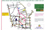 আজ যান চলাচল নিয়ন্ত্রিত হবে