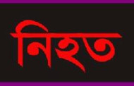 রাবি শিক্ষক হত্যার ঘটনায় আটককৃত শিবিরকর্মী হাফিজুর মারা গেছেন