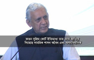 সামরিক শাসন নিয়ে কোনো আলোচনা হতে পারে না : গওহর রিজভী