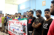 কারা হেফাজতে মুন্সীগঞ্জ যুবলীগ নেতার মৃত্যু বিচারের দাবিতে মালয়েশিয়ায় মানববন্ধন