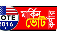 ‘পরাজিত হবেন ডনাল্ড ট্রাম্প’