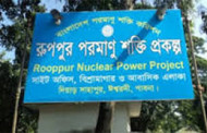 রূপপুর পারমাণবিক বিদ্যুৎকেন্দ্রের পাহারায় পুলিশ ও বিজিবি