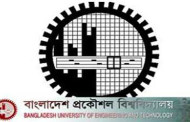 বুয়েটে প্রথমবর্ষে ভর্তি পরীক্ষা ২২ অক্টোবর