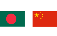 সম্পর্ককে নতুন উচ্চতায় নিতে চায় চীন-বাংলাদেশ