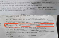 রাবির ভর্তি পরীক্ষার প্রশ্নে বঙ্গবন্ধুর মৃত্যু সাল ভুল