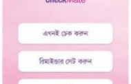 স্তন ক্যানসার সচেতনতার অ্যাপ ‘চেকমেট’