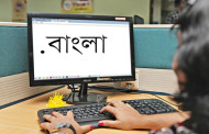 বাংলায় লিখি ওয়েব ঠিকানা