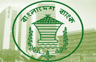 চিহ্নিত করেছে বাংলাদেশ ব্যাংক