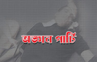 রাজধানীর কল্যাণপুর ও রমনায়  অজ্ঞান ও মলম পার্টি গ্রেপ্তার