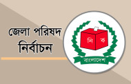 চাঁদপুর জেলা পরিষদ নির্বাচনে  চেয়ারম্যান পদে আওয়ামী লীগের আট প্রার্থী