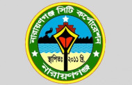 প্রতীক বরাদ্দ করা হবে নারায়নগঞ্জ সিটি কর্পোরেশন নির্বাচনে