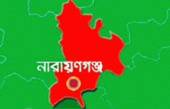 যুদ্ধে কাঁপছে না’গঞ্জ