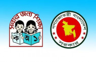 সরকারি প্রাথমিক বিদ্যালয় পিছিয়ে পড়ছে