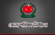 জেলা পরিষদের ভোট নিয়ে শঙ্কা