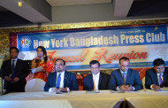 নিউইয়র্ক বাংলাদেশ প্রেসক্লাবের জমকালো পুনর্মিলনী