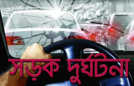 ২০১৫ সাল থেকে ২০১৬ সালে সড়ক দুর্ঘটনায় প্রাণহানি কমেছে ৫০ শতাংশ