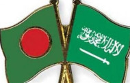 বাংলাদেশ ও সৌদি আরব যৌথ বিনিয়োগে সমঝোতা চুক্তি