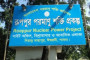 রূপপুর পারমাণবিক বিদ্যুৎকেন্দ্রের পাহারায় পুলিশ ও বিজিবি